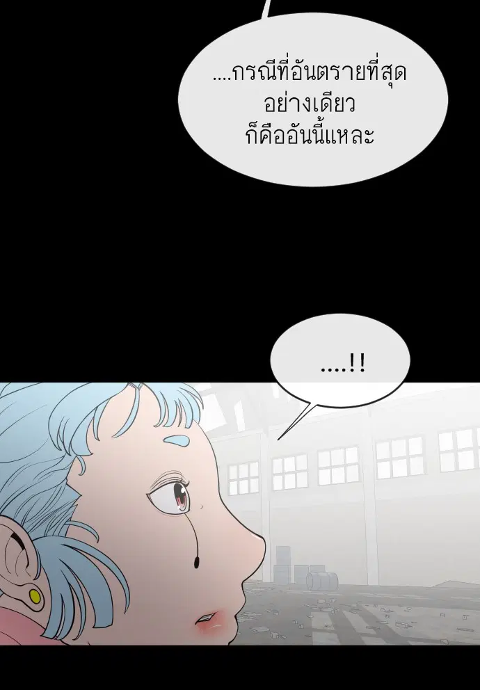 Superhuman Era ตอนที่ 74 หน้า 108