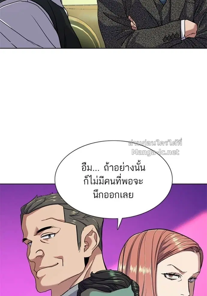 Reborn Rich ตอนที่ 57 หน้า 85