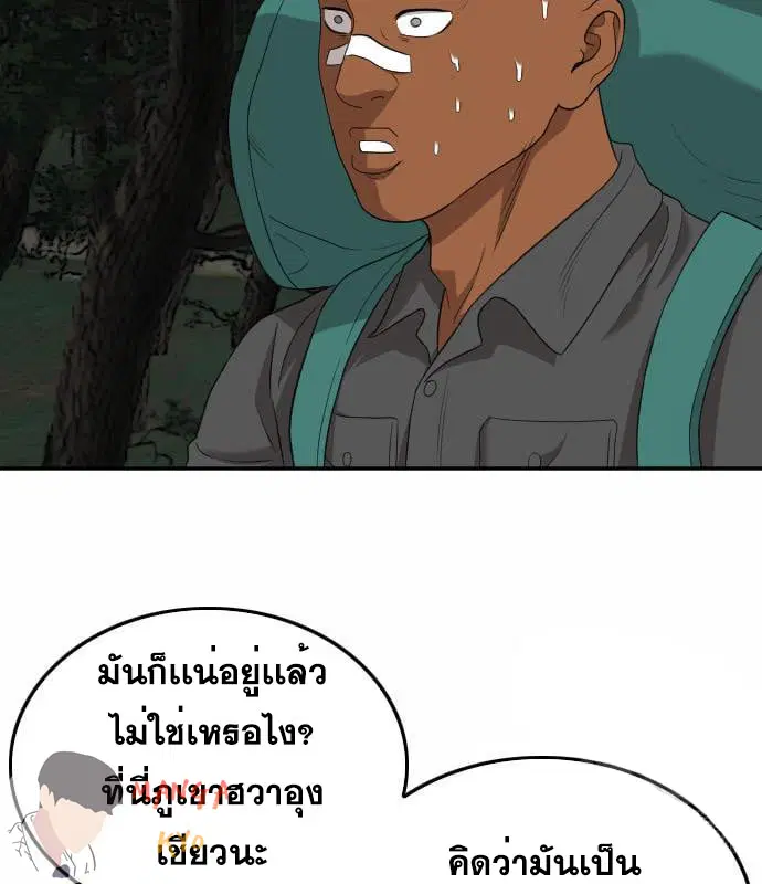 Bad Guy ตอนที่ 137 หน้า 18