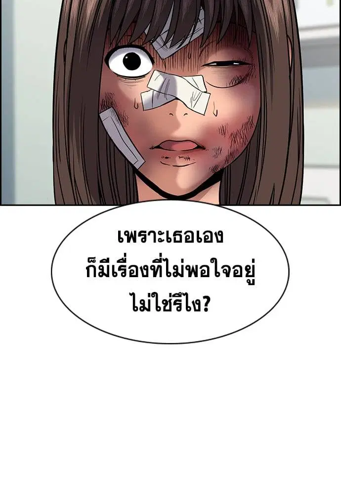 True Education ตอนที่ 150 หน้า 105