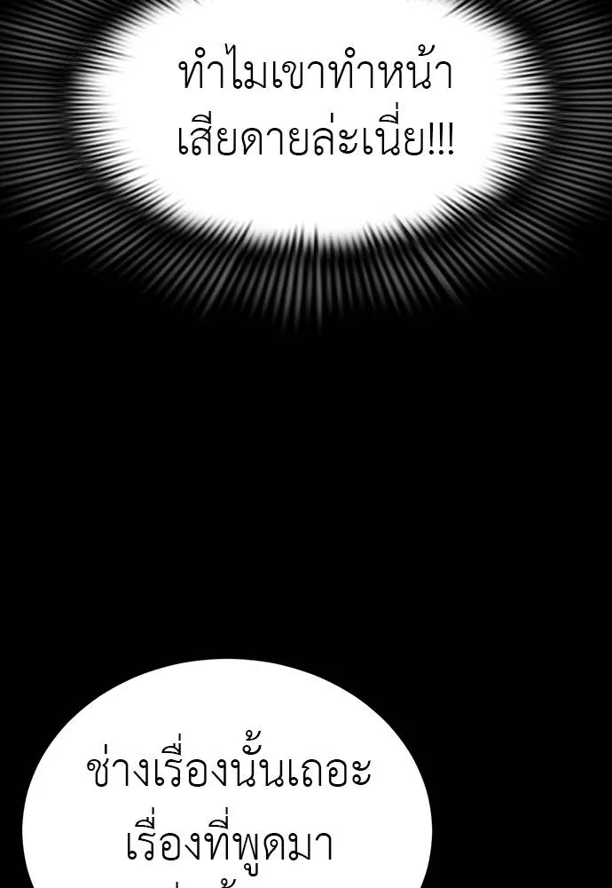 Reincarnation Path of The Underworld King ยอมรา ผู้พิพากษาจากนรก ตอนที่ 56 หน้า 154