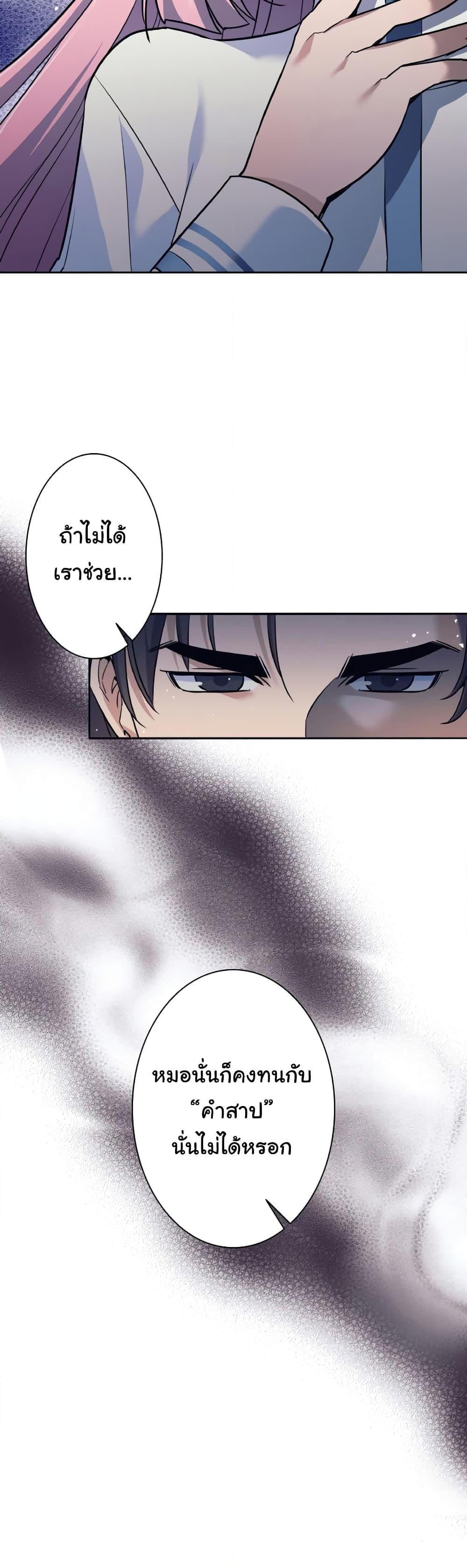I Quit the Hero’s Party ตี้ผู้กล้ากากๆแบบนี้ ฉันขอลาออก! ตอนที่ 12 หน้า 24