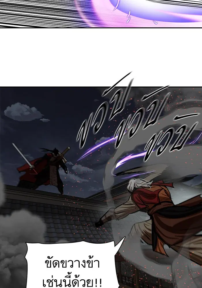 Escort Warrior ตอนที่ 224 หน้า 41