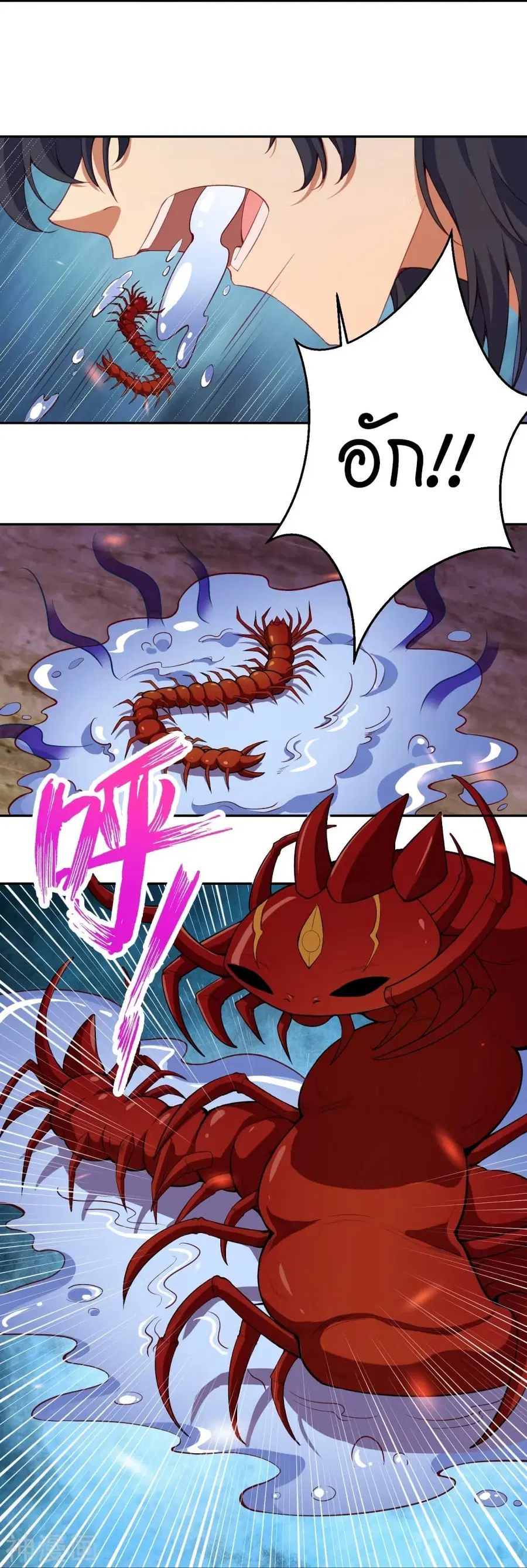 Against the Gods ตอนที่ 471 หน้า 52