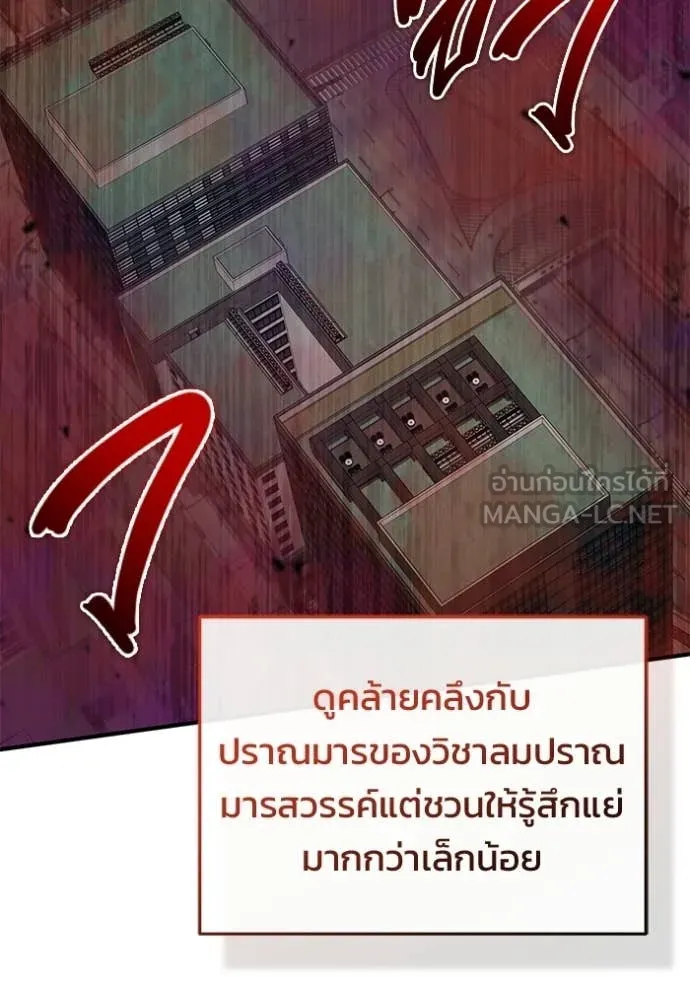 Regressor’s Life After Retirement ตอนที่ 95 หน้า 24