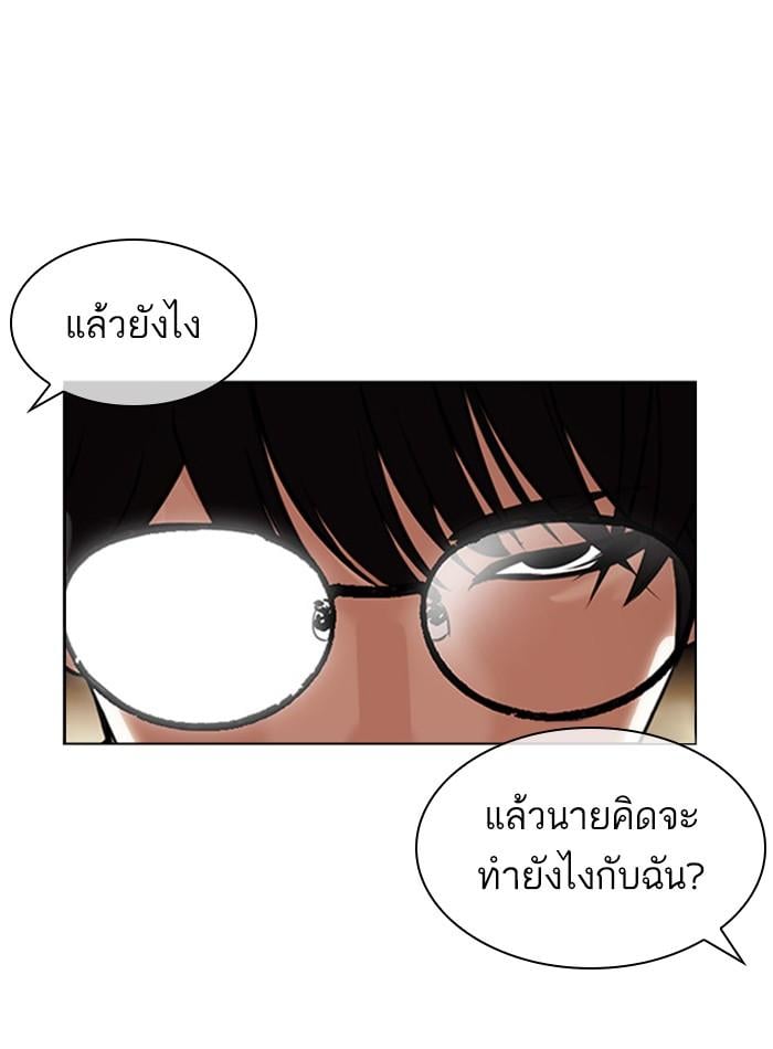 Lookism ตอนที่ 392 หน้า 194