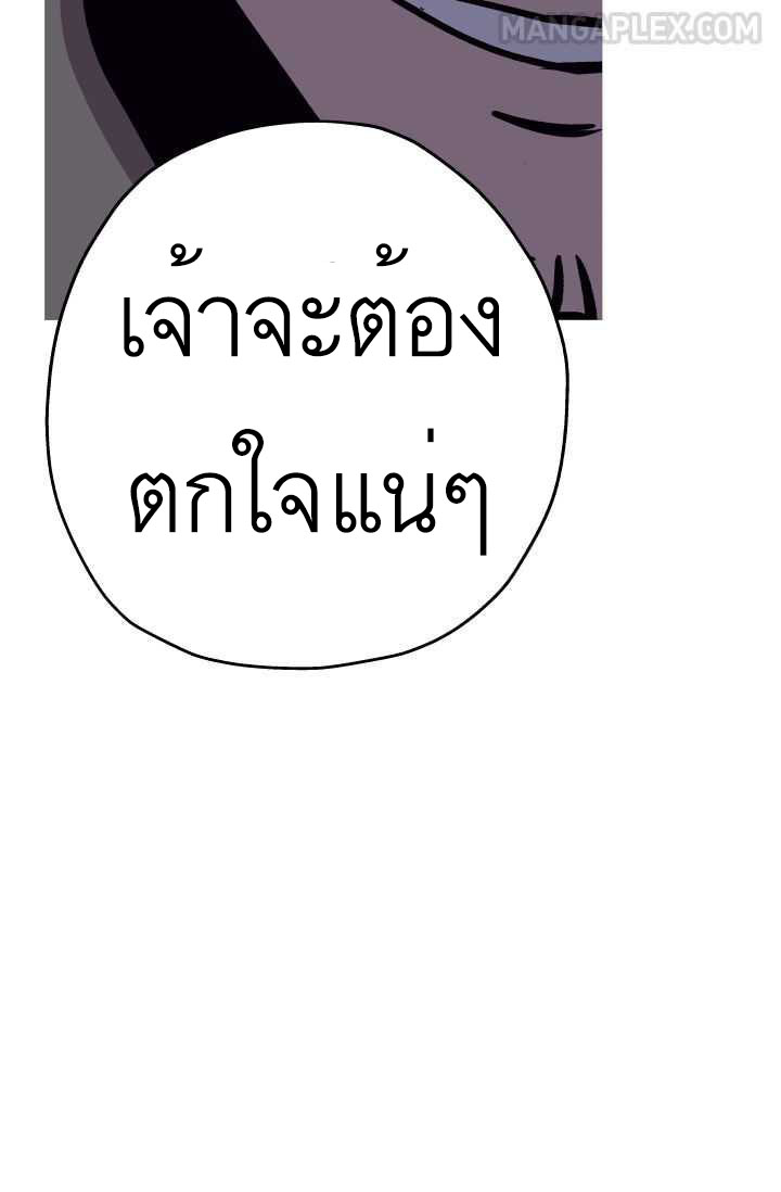 The Story of a Low-Rank จากเบี้ยสู่ราชัน ตอนที่ 51 หน้า 106
