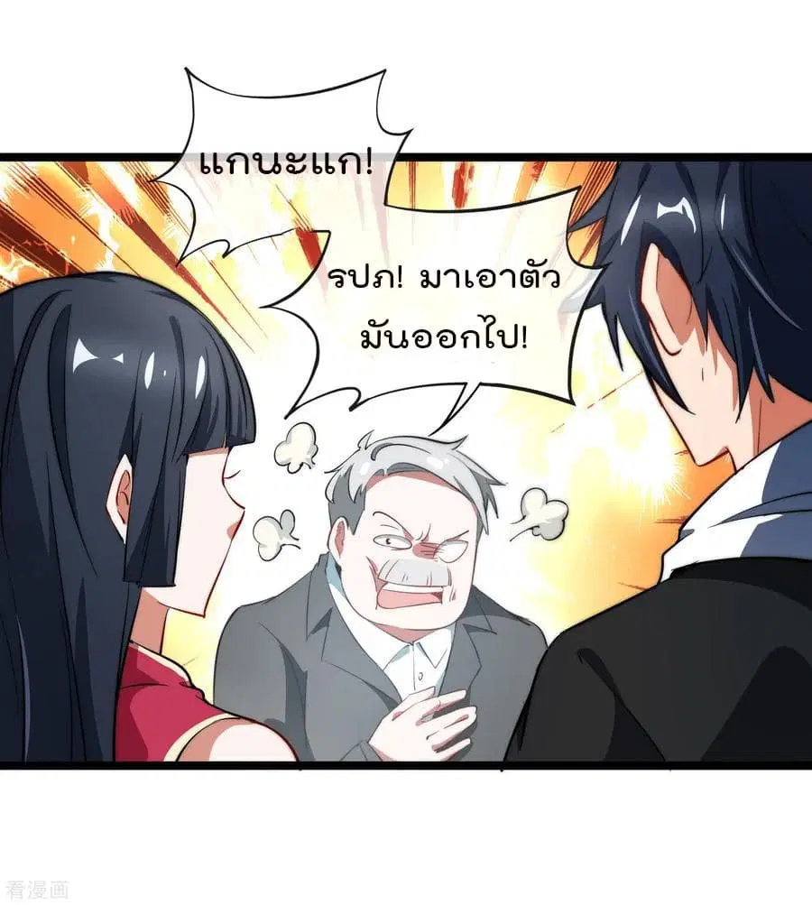I am The Richest in The World ตอนที่ 62 หน้า 12