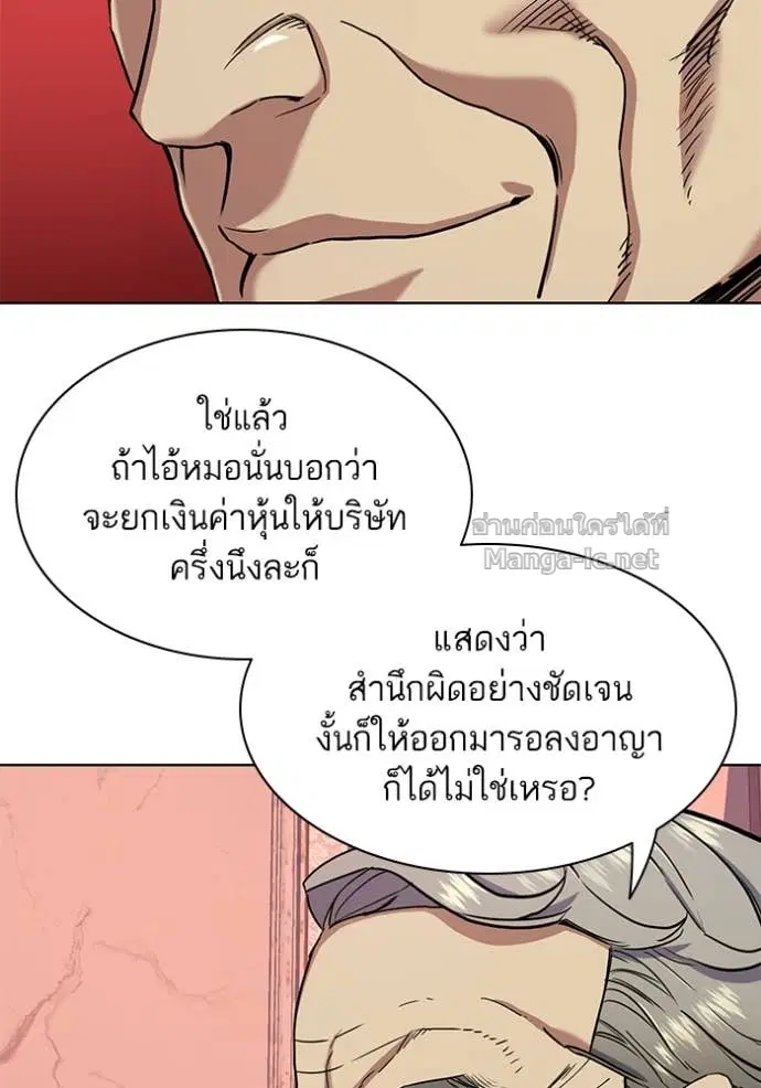 Reborn Rich ตอนที่ 59 หน้า 57