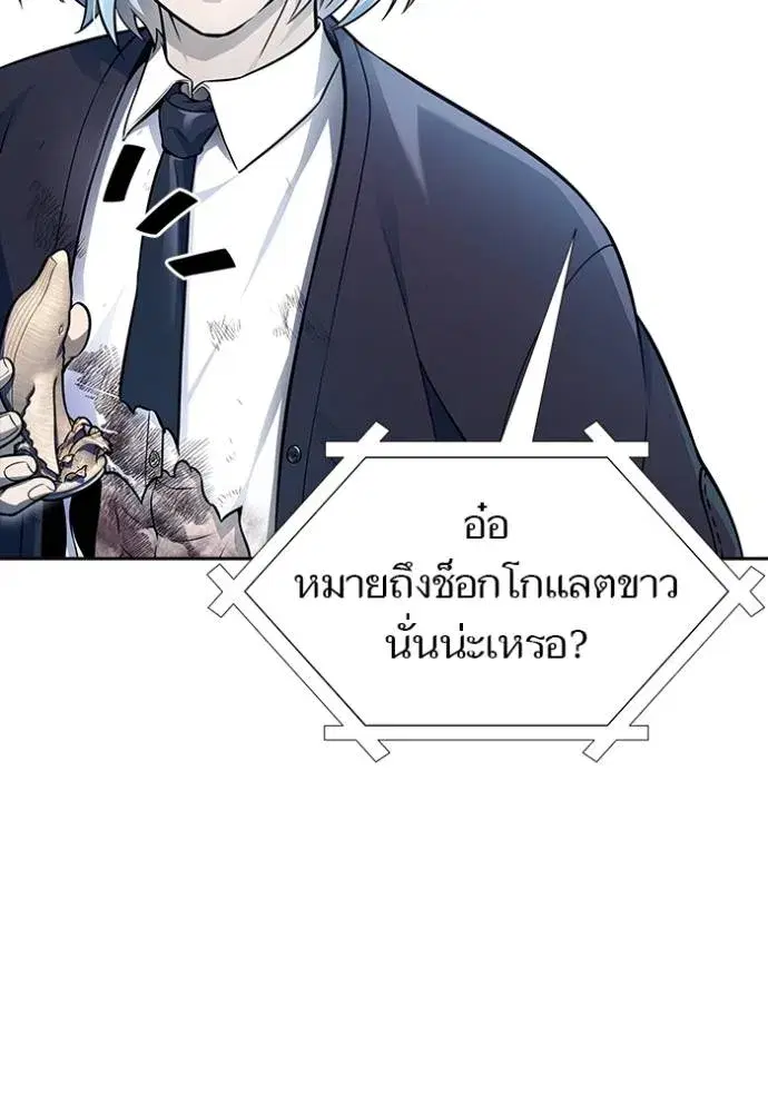 Tower of God ตอนที่ 646 หน้า 176
