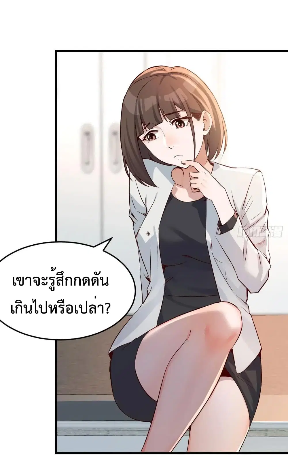 My Twin Girlfriends Loves Me So Much ตอนที่ 139 หน้า 24