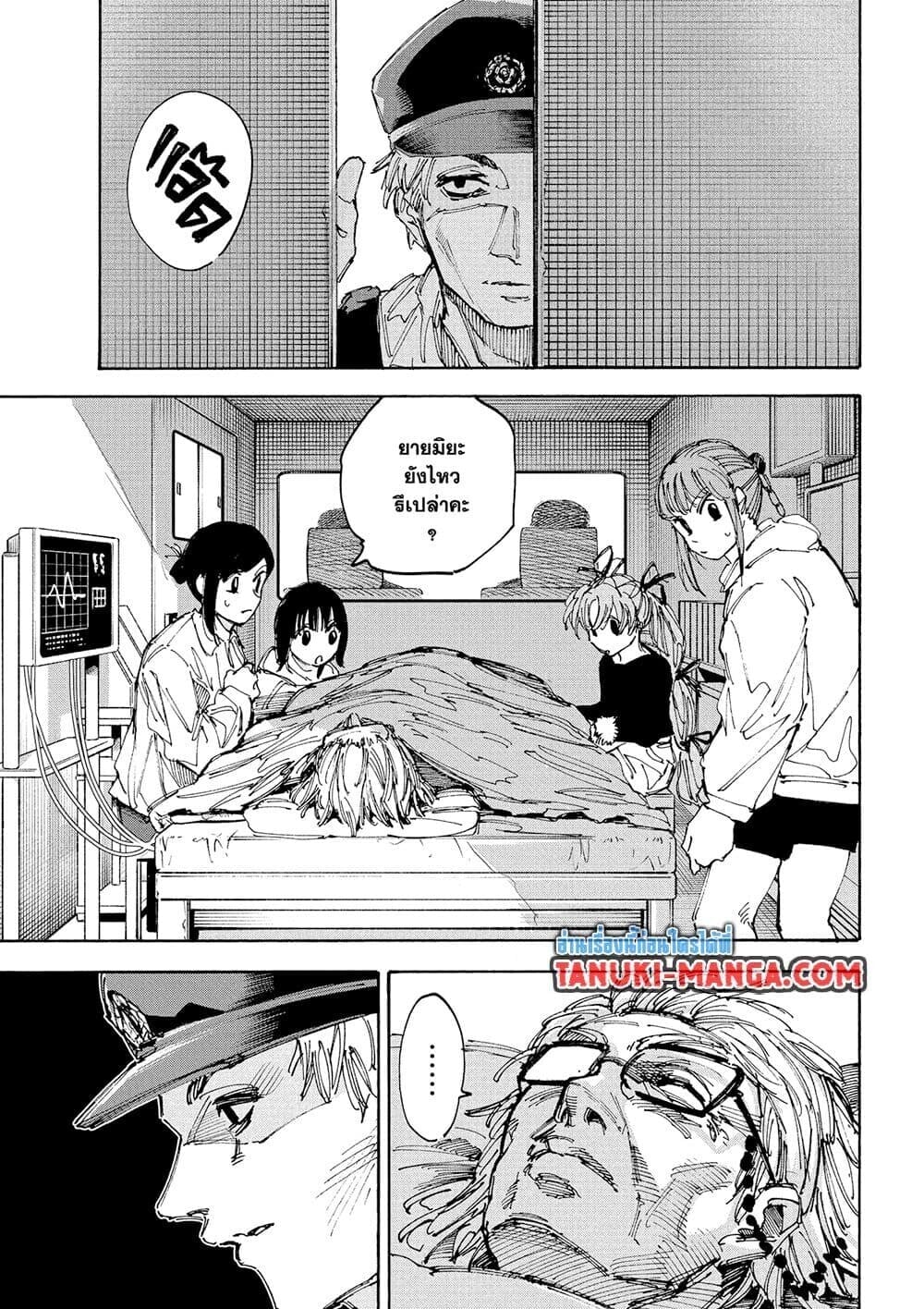 Sakamoto Days ตอนที่ 226 หน้า 11