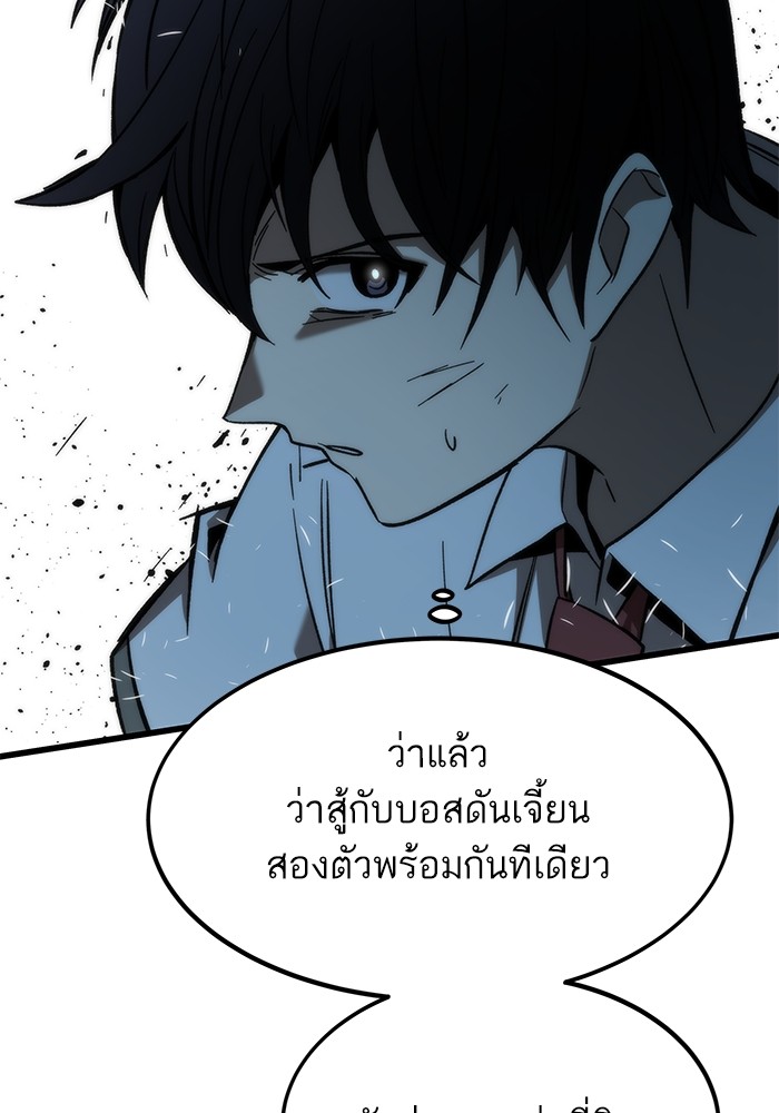 Ultra Alter แอ็กรองสตรองโคตร ตอนที่ 72 หน้า 151