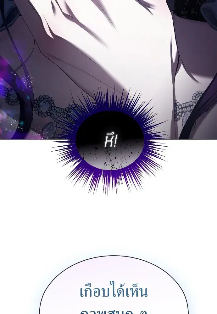 Your Throne ตอนที่ 243 หน้า 242