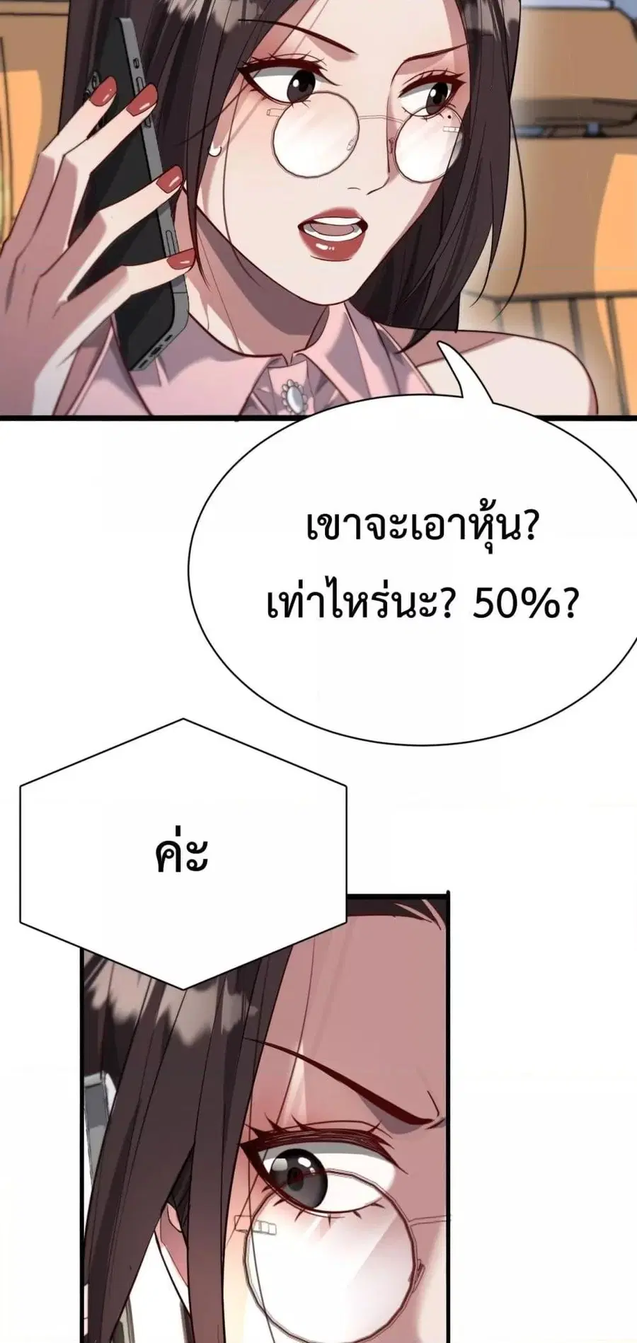 i’m stuck on the same day for a thousand years ตอนที่ 80 หน้า 39