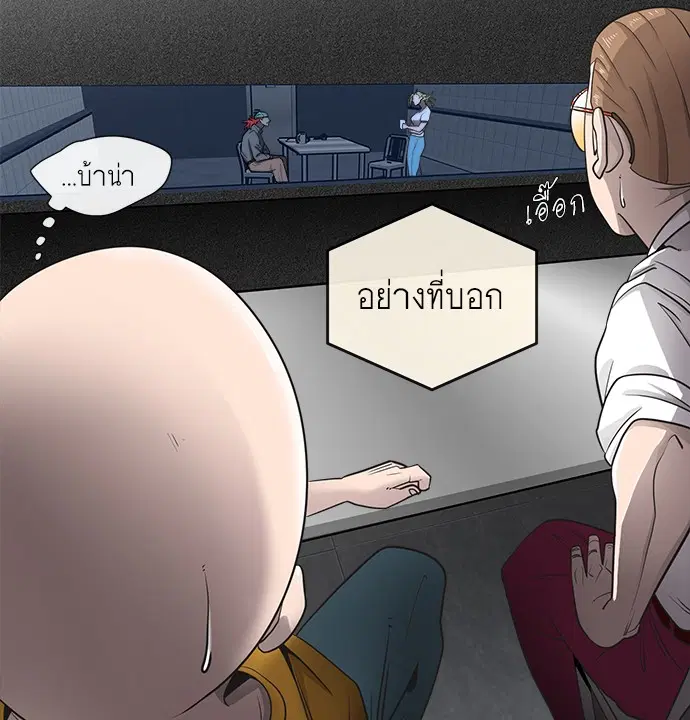 Superhuman Era ตอนที่ 13 หน้า 29