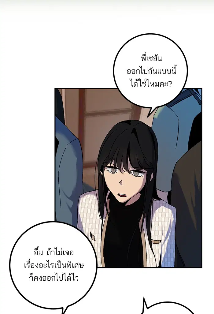 Return to Player ตอนที่ 8 หน้า 29