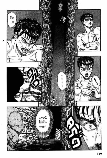 Berserk ตอนที่ 2 หน้า 25