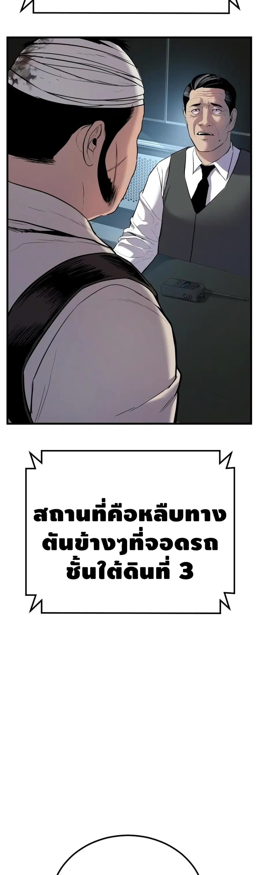 Manager Kim ตอนที่ 22 หน้า 57