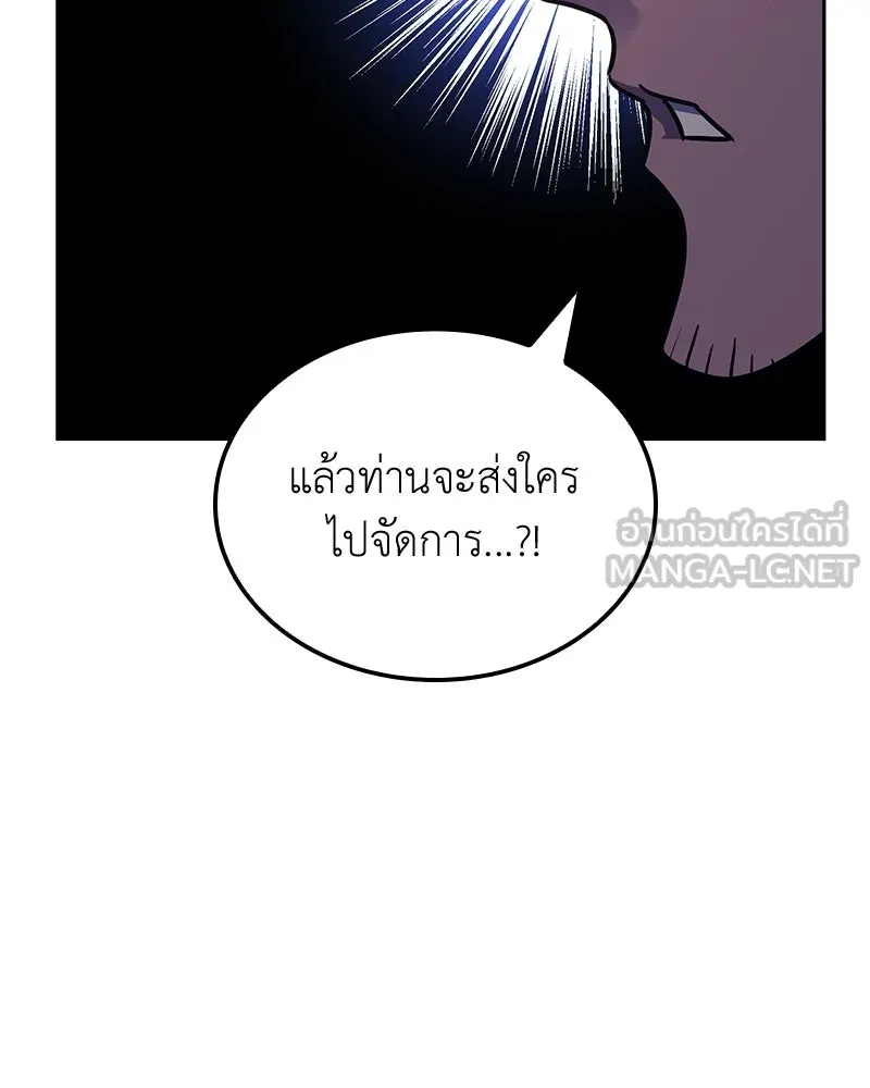 I Reincarnated As The Crazed Heir เกิดอีกทีเป็นว่าที่ประมุขลัทธิมาร ตอนที่ 142 หน้า 163