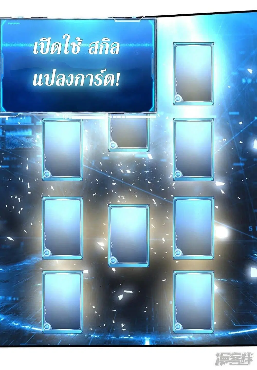 The Last Hero ตอนที่ 136 หน้า 5