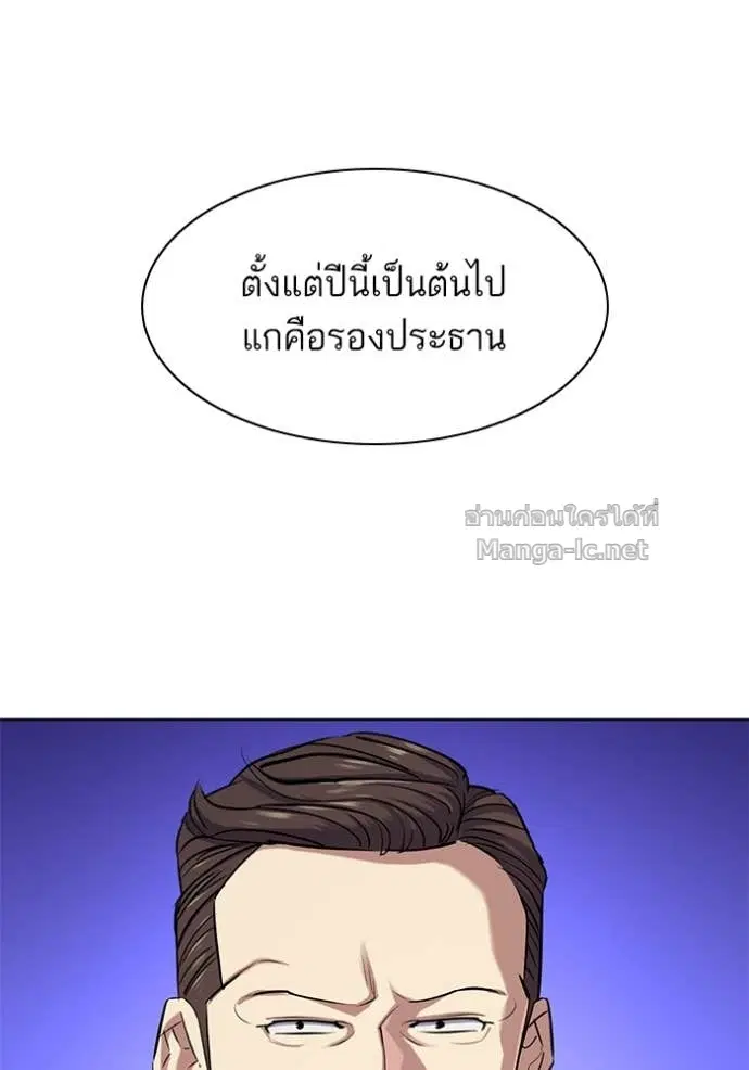 Reborn Rich ตอนที่ 97 หน้า 11