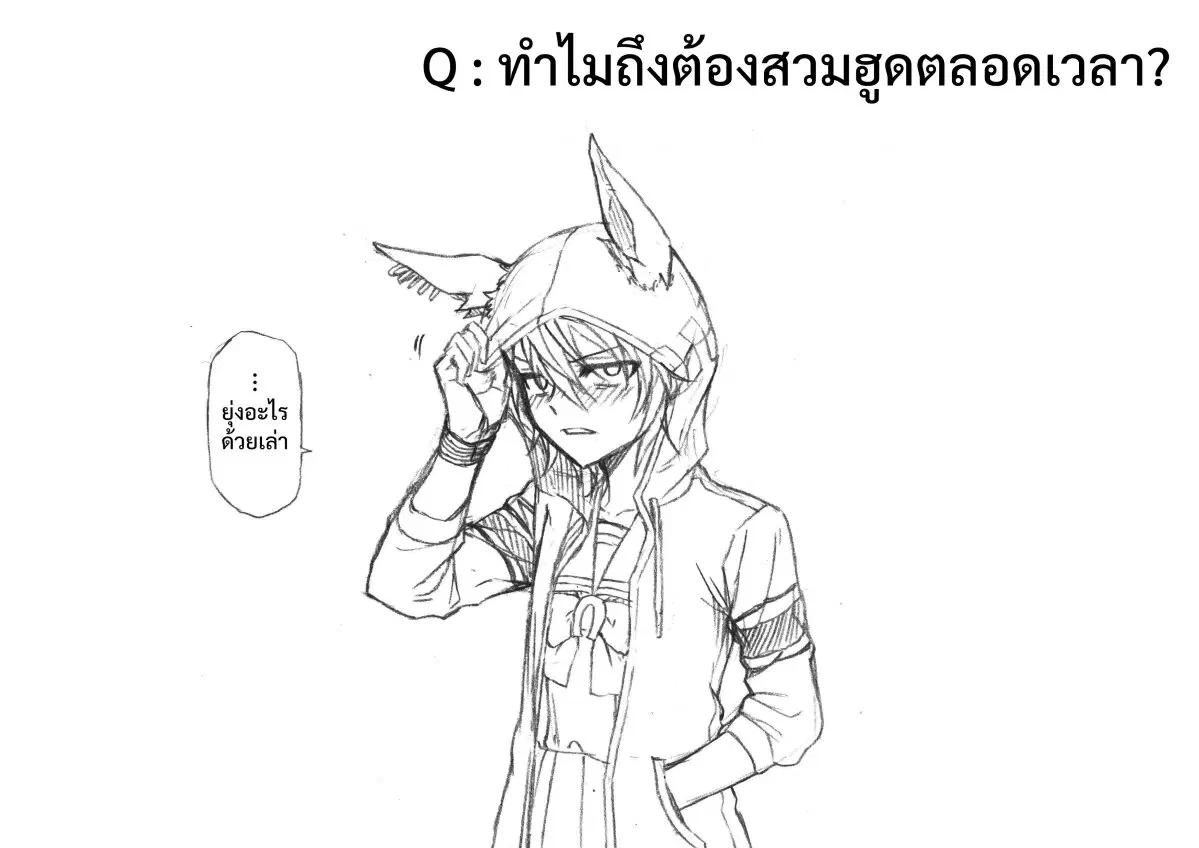 Uma Musume: Cinderella Gray ตอนที่ 44 หน้า 18