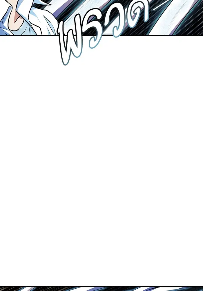 Tower of God ตอนที่ 567 หน้า 82