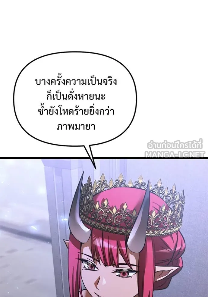 Terminally-Ill Genius Dark Knight อัศวินดำล่าท้าเวลา ตอนที่ 106 หน้า 118