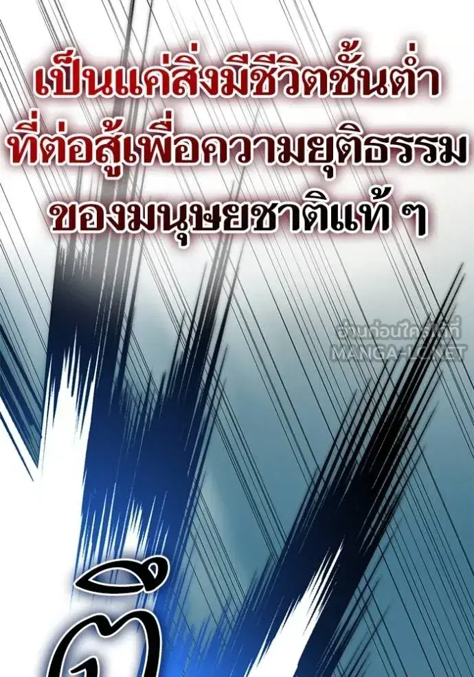 Return to Player ตอนที่ 180 หน้า 45