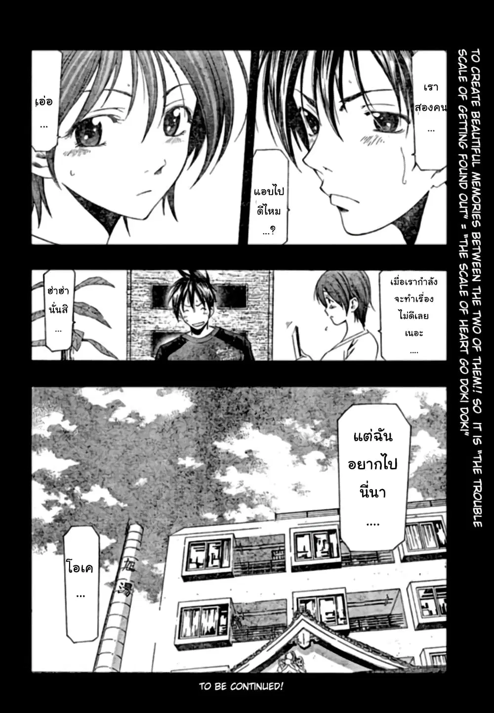 Suzuka ตอนที่ 150 หน้า 18