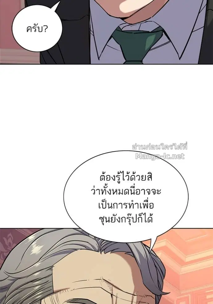 Reborn Rich ตอนที่ 53 หน้า 53