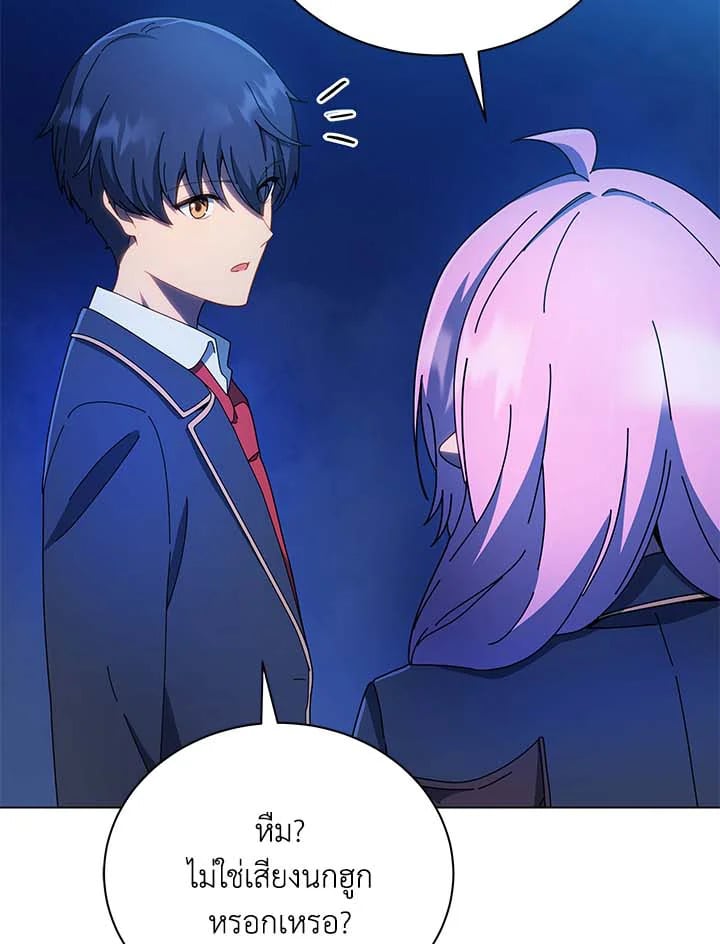 Necromancer Academy’s Genius Summoner ตอนที่ 31 หน้า 7