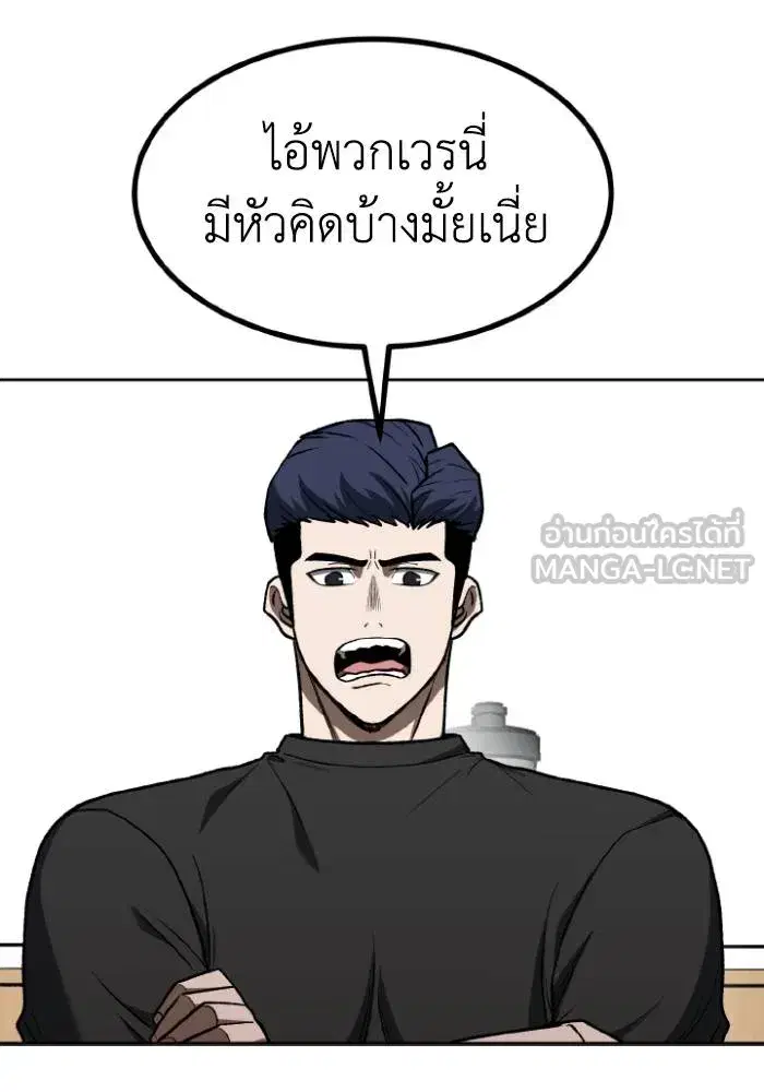 King of the Octagon ตอนที่ 107 หน้า 45