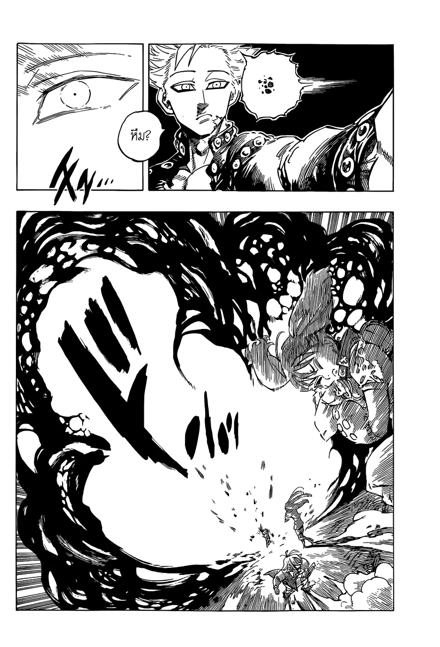 Nanatsu no Taizai ตอนที่ 24 หน้า 4