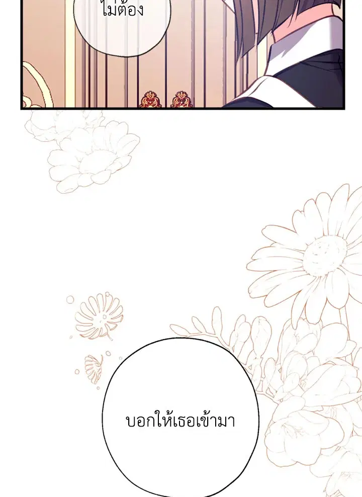 Can We Become a Family? ตอนที่ 12 หน้า 43