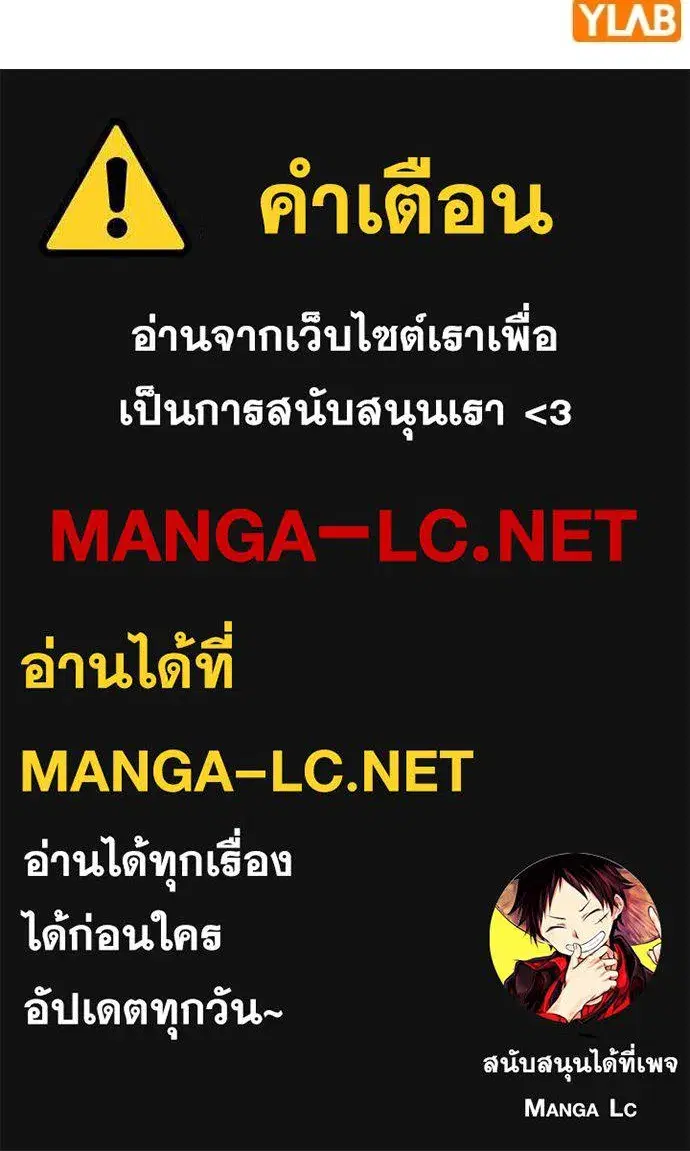Study Group ตอนที่ 287 หน้า 138