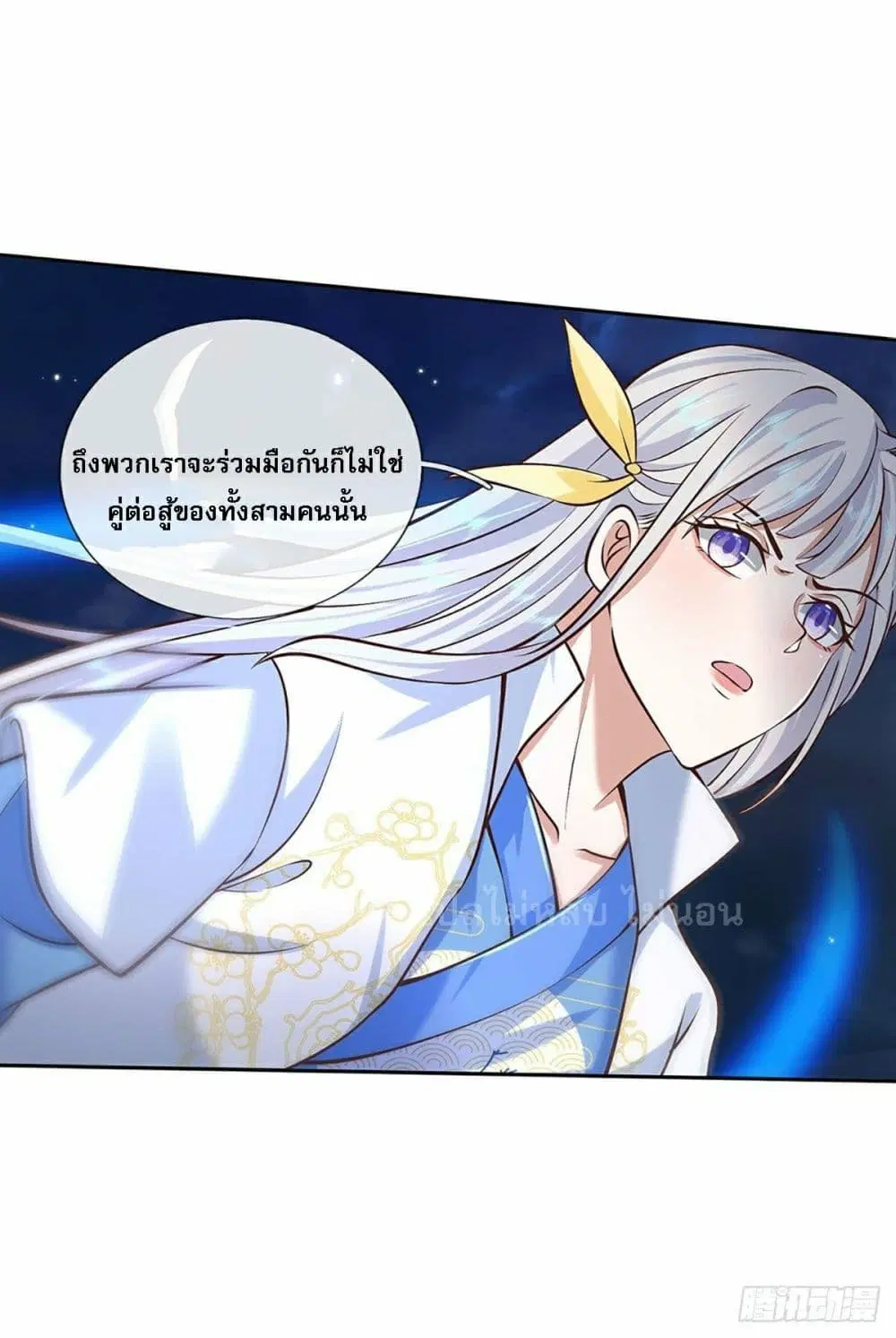 Royal God of War, Rising Dragon ตอนที่ 98 หน้า 21