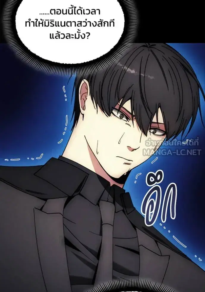 How to Live as a Villain ตอนที่ 199 หน้า 24