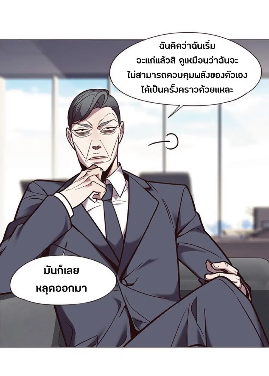 Eleceed ตอนที่ 93 หน้า 7