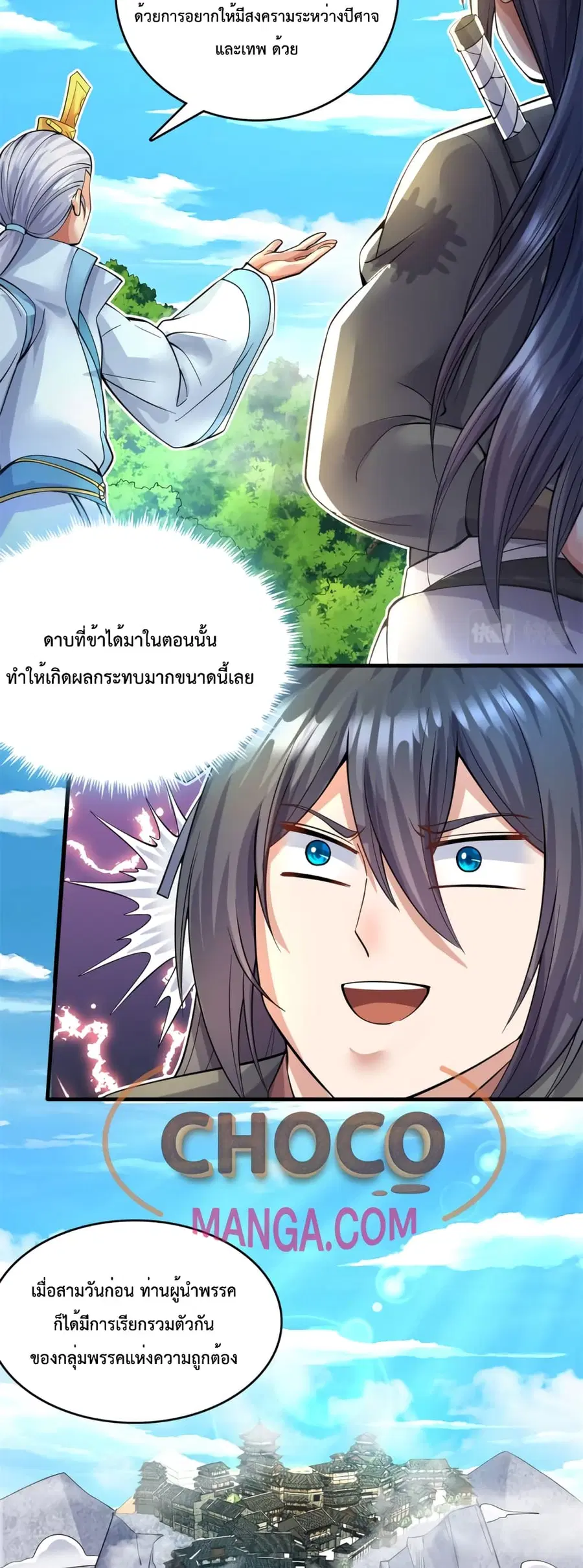 I Can Become A Sword God ตอนที่ 46 หน้า 17