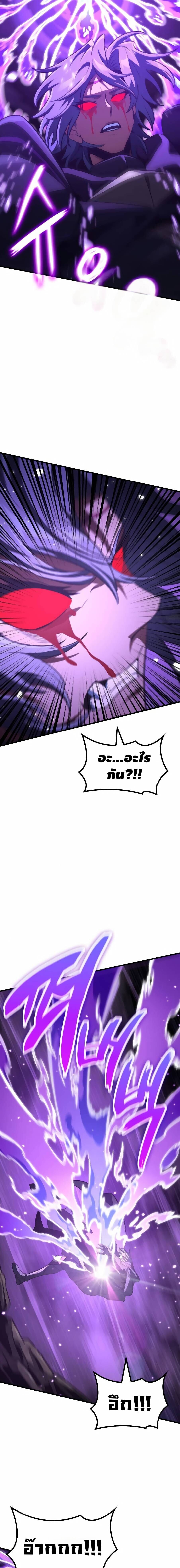 Valhalla Saga จากนักเล่นเกมมืออาชีพ สู่ตำนานแห่งวัลฮัลลา ตอนที่ 64 หน้า 22