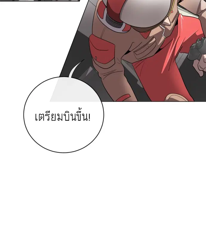 Superhuman Era ตอนที่ 9 หน้า 47