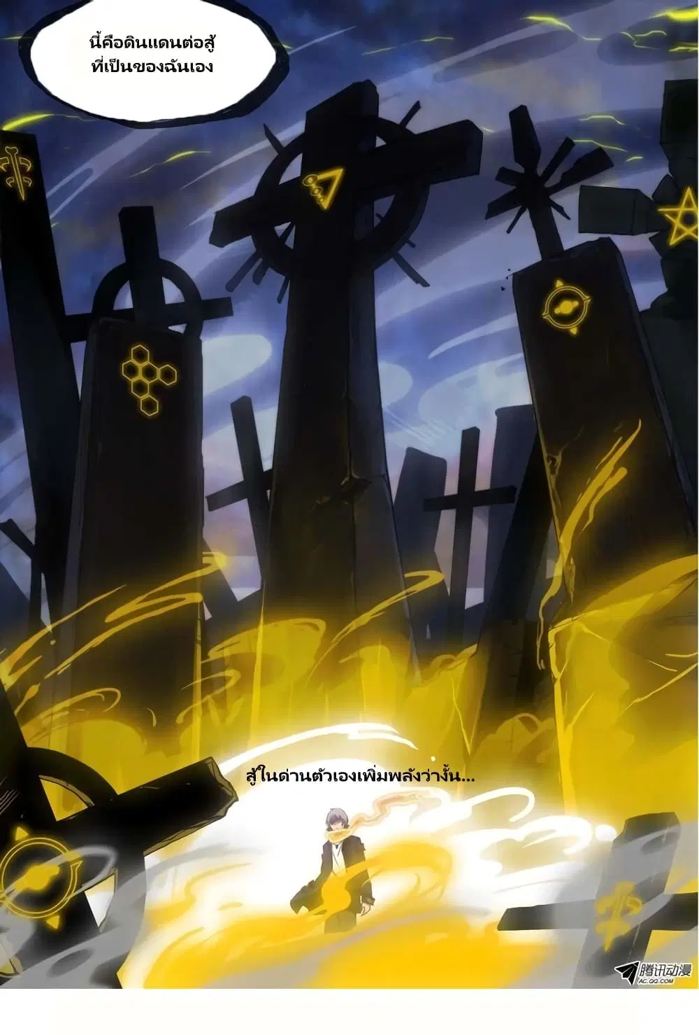Silver Gravekeeper ตอนที่ 92 หน้า 10