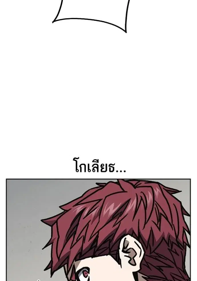 Study Group ตอนที่ 253 หน้า 73
