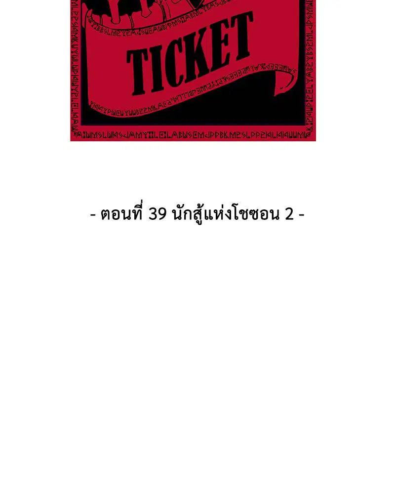 The Boy of Death ตอนที่ 39 หน้า 64