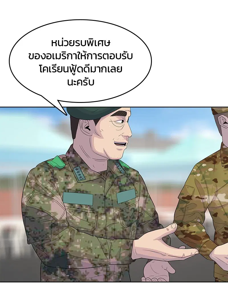 Kitchen Soldier ตอนที่ 129 หน้า 70
