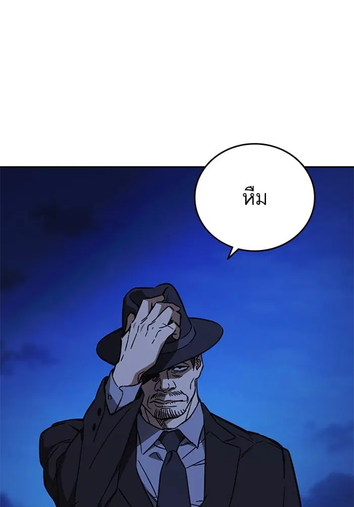 Study Group ตอนที่ 214 หน้า 22