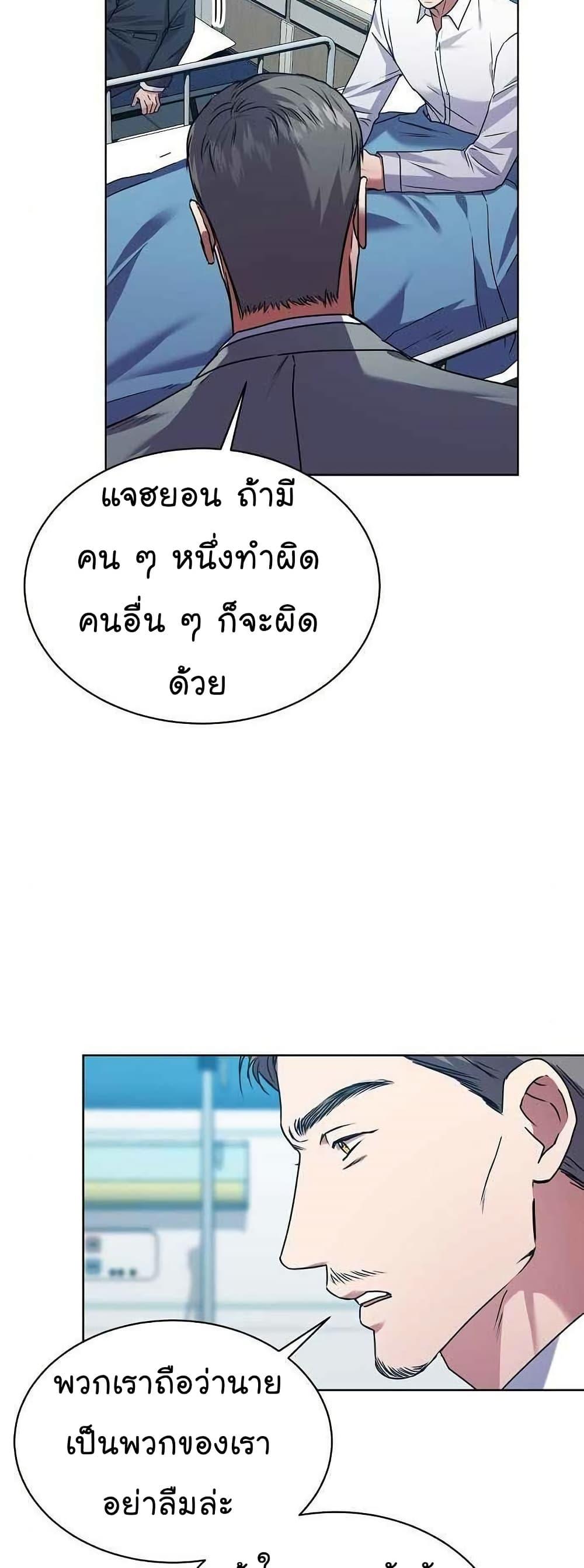 National Tax Service Thug ตอนที่ 27 หน้า 22