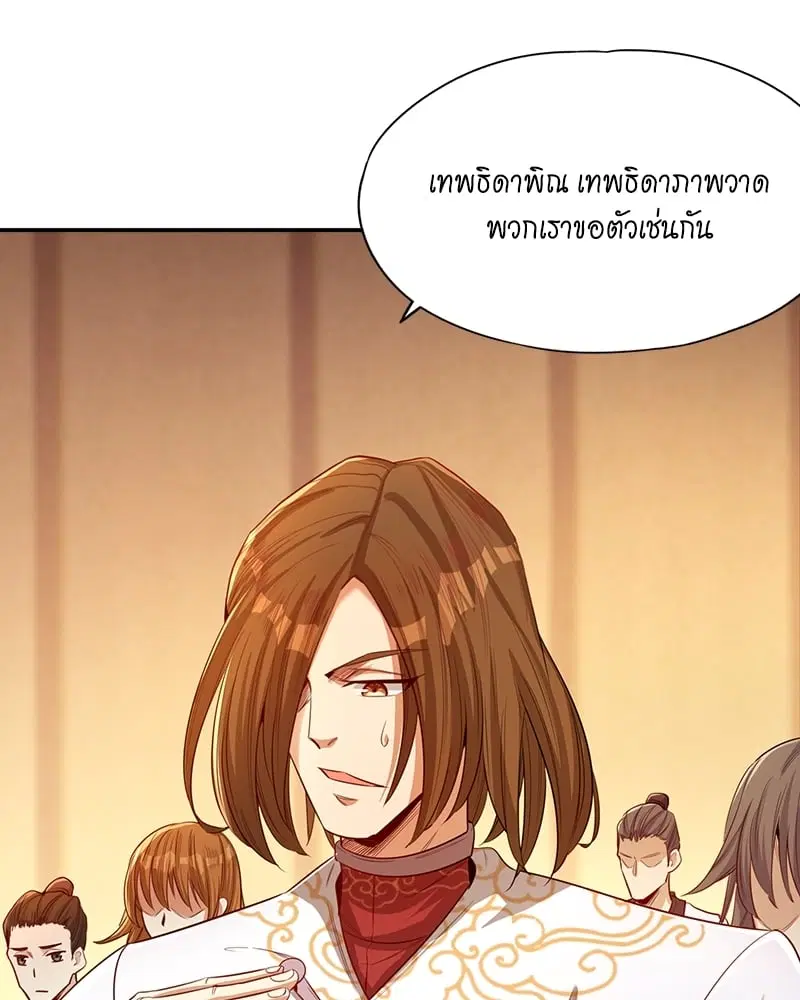 The Time of Rebirth ตอนที่ 90 หน้า 6